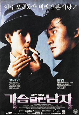 烈火玫瑰 电影海报