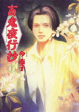 剑来 动漫海报
